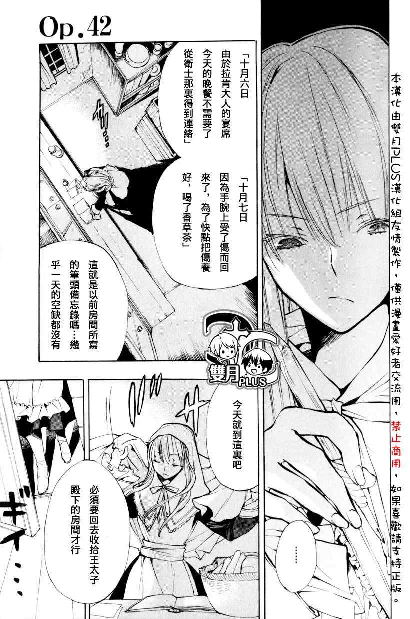 《+C 剑与号角》漫画 c42集