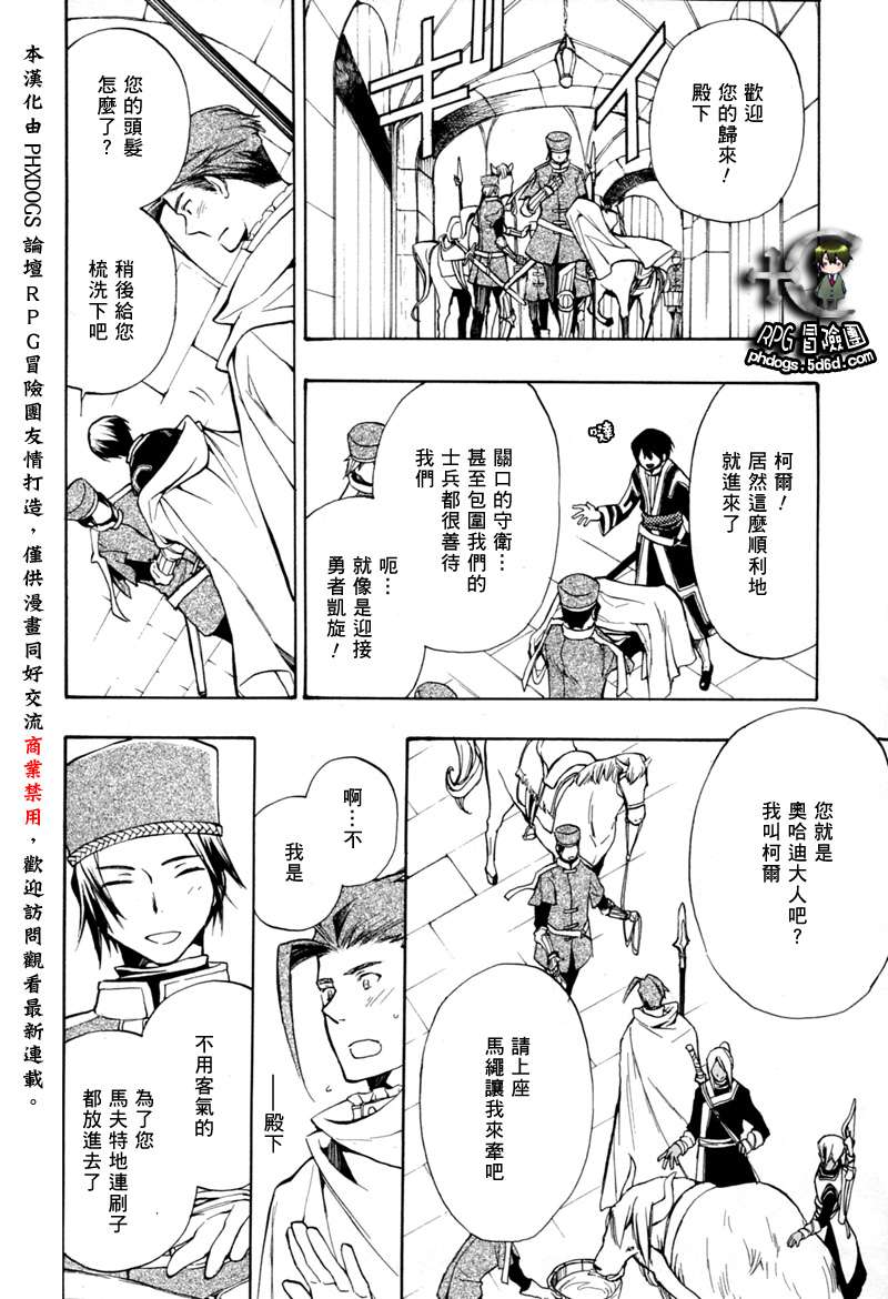 《+C 剑与号角》漫画 c40集