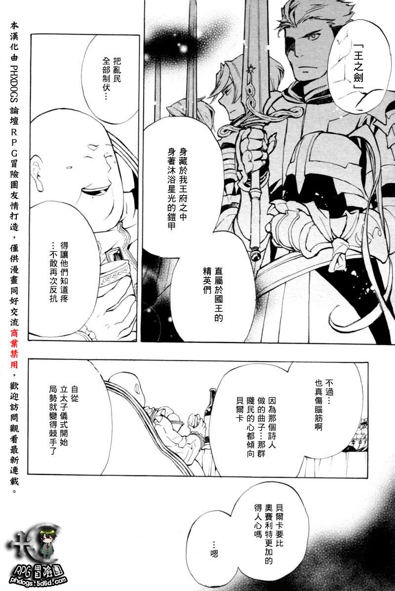 《+C 剑与号角》漫画 c36集