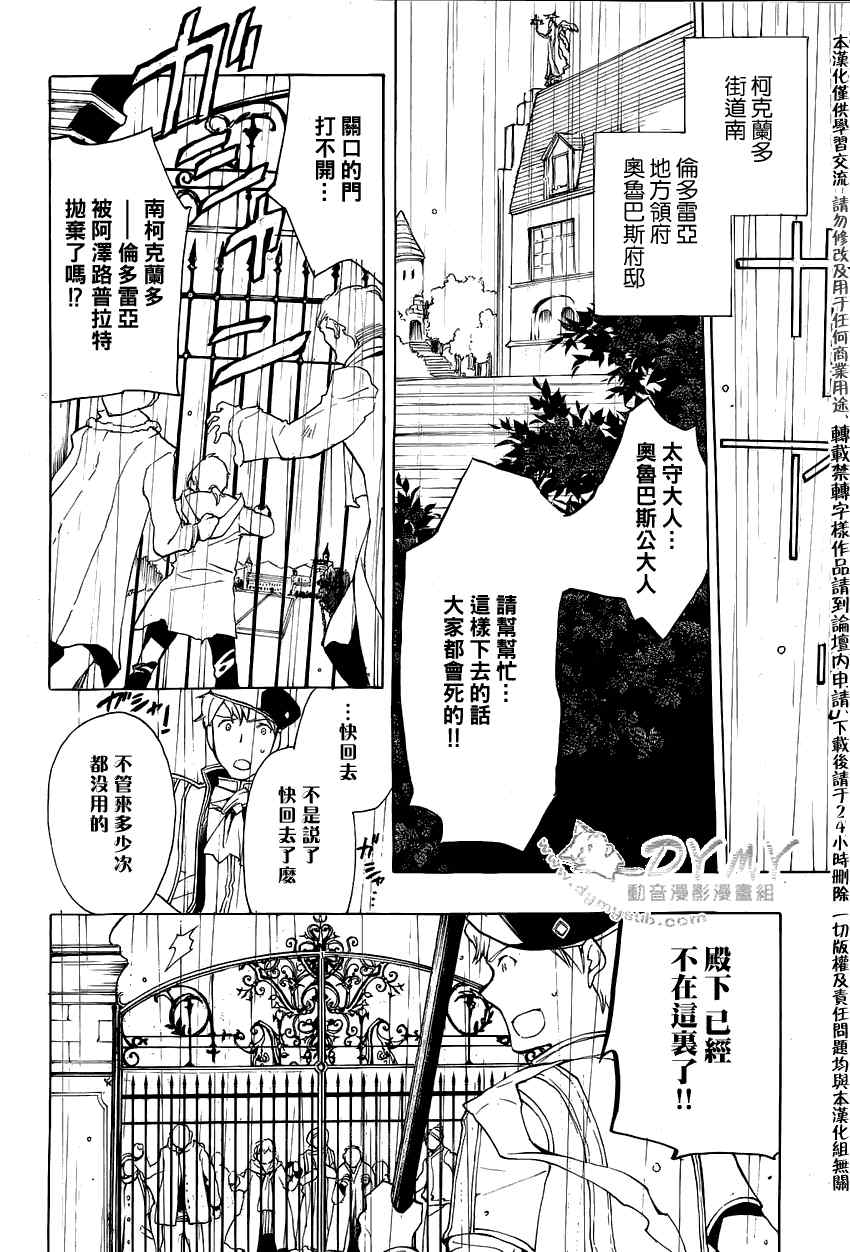 《+C 剑与号角》漫画 c35集