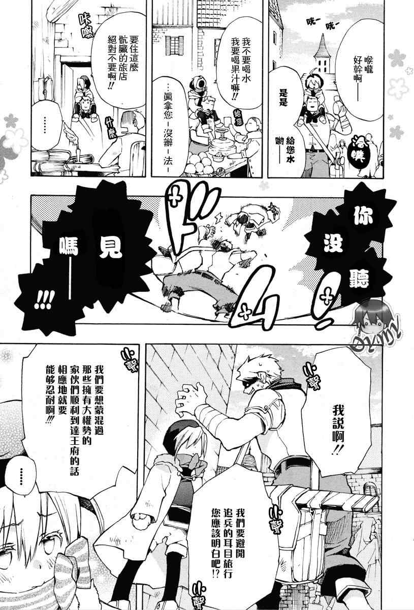 《+C 剑与号角》漫画 +c12集