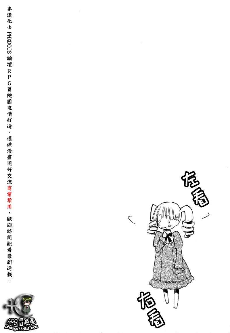 《+C 剑与号角》漫画 +c11集