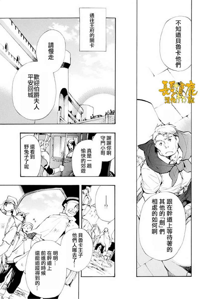 《+C 剑与号角》漫画 c46话