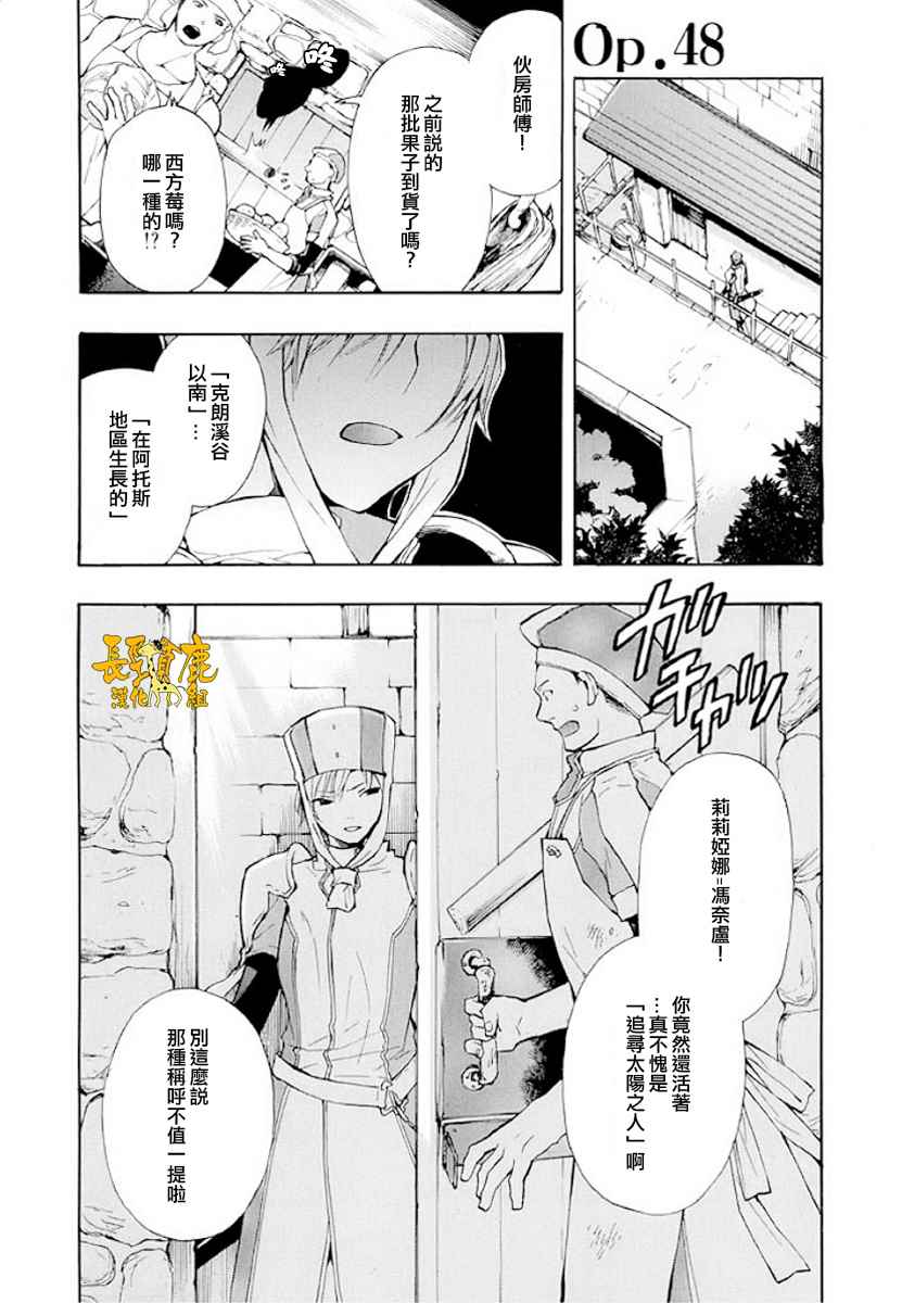 《+C 剑与号角》漫画 c48话