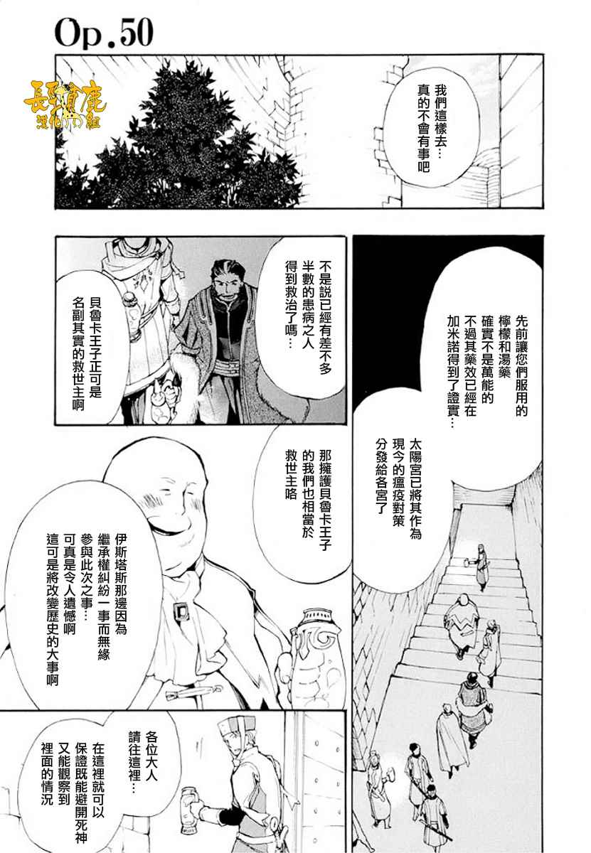 《+C 剑与号角》漫画 c50话