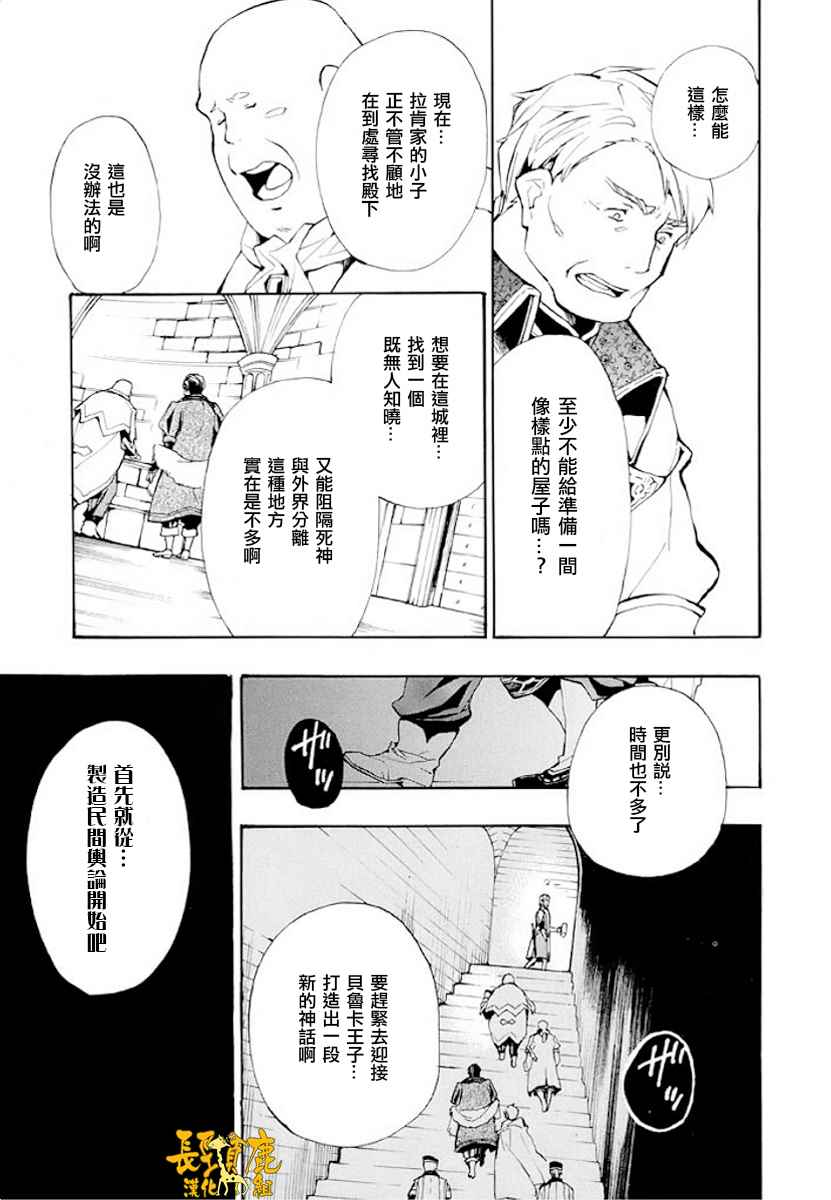 《+C 剑与号角》漫画 c50话