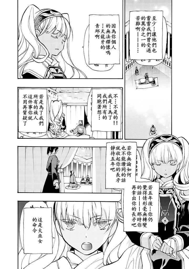 《+C 剑与号角》漫画 剑与号角 番外06