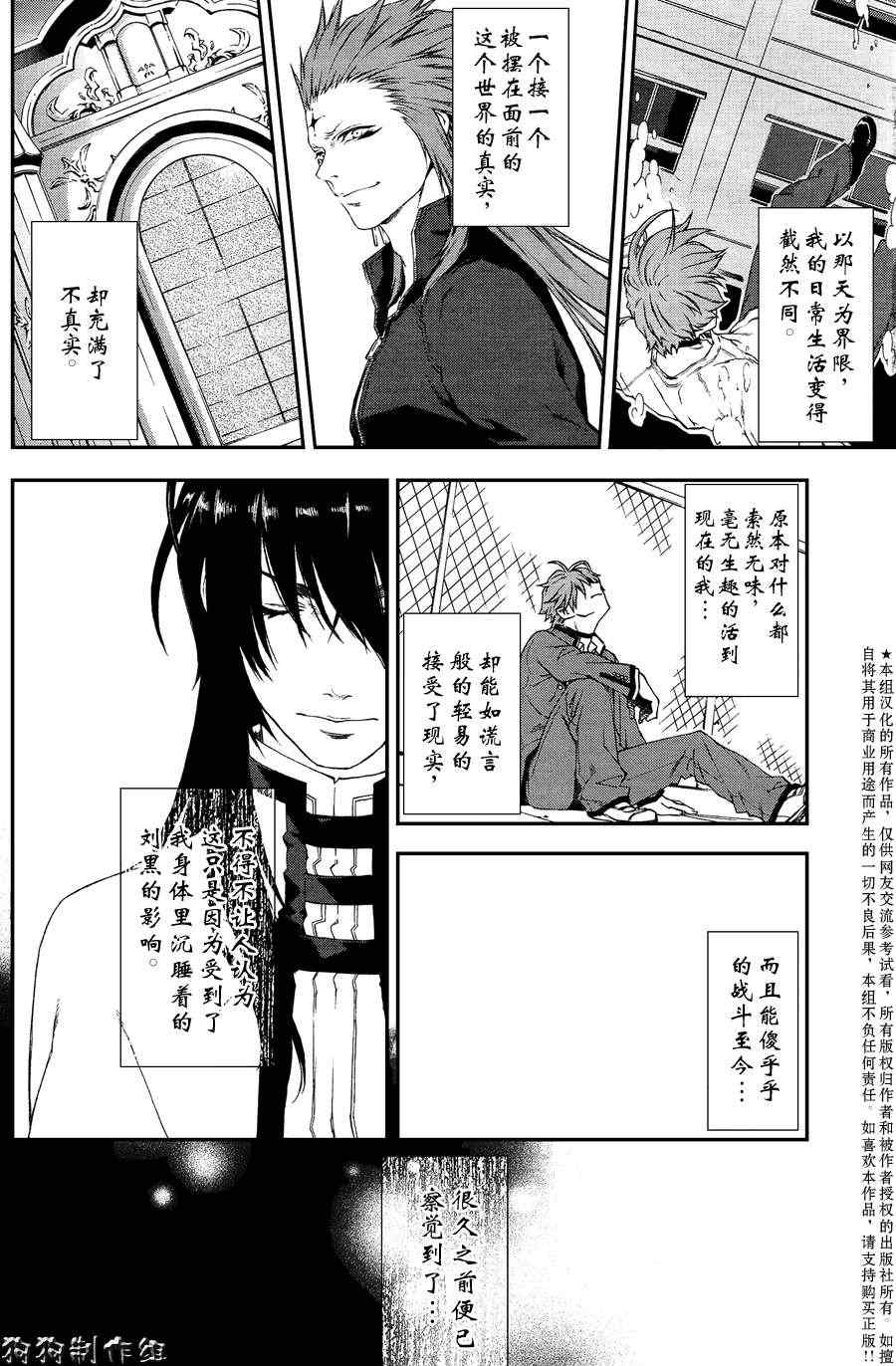 《幻影少年》漫画 act063