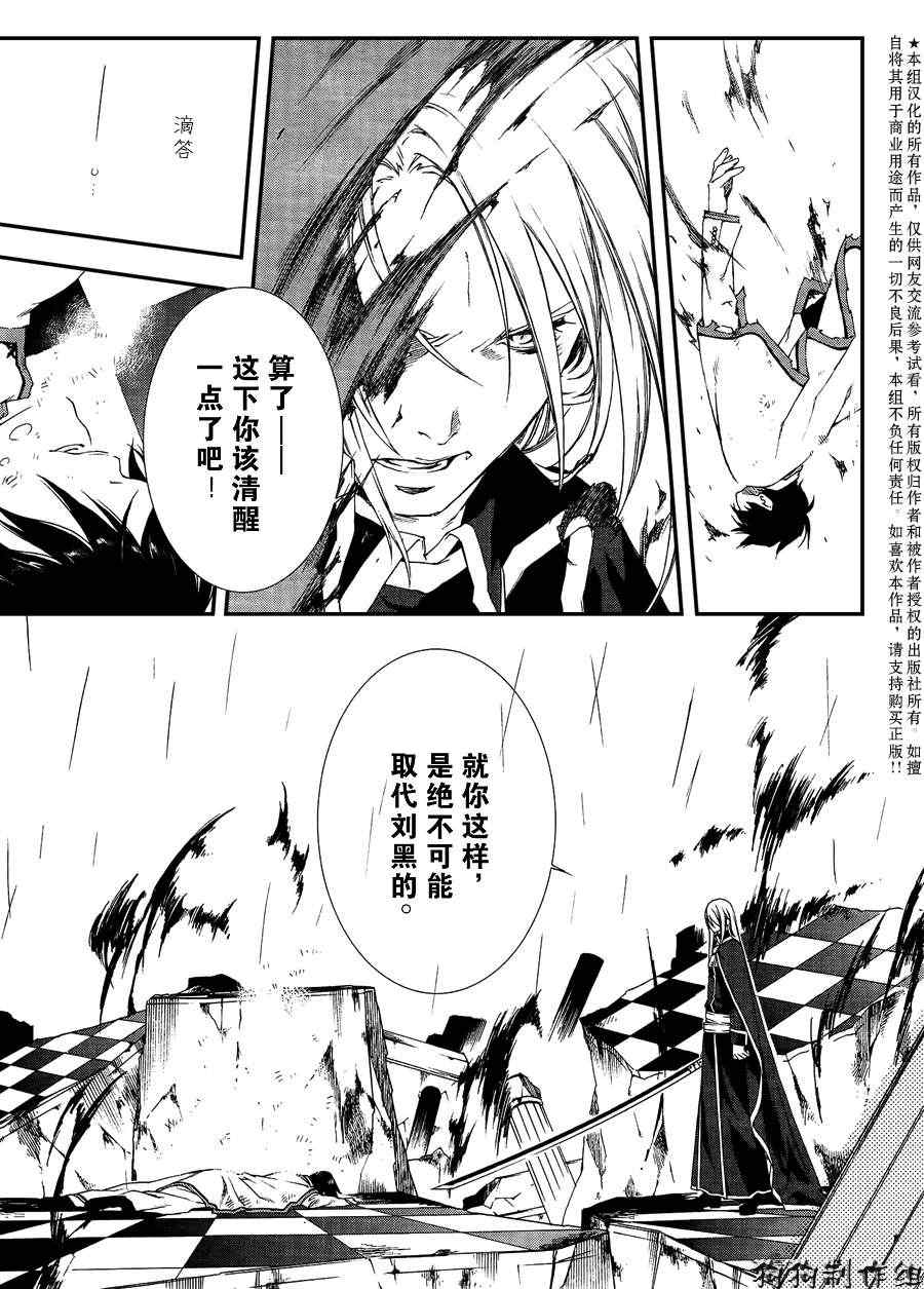 《幻影少年》漫画 act063