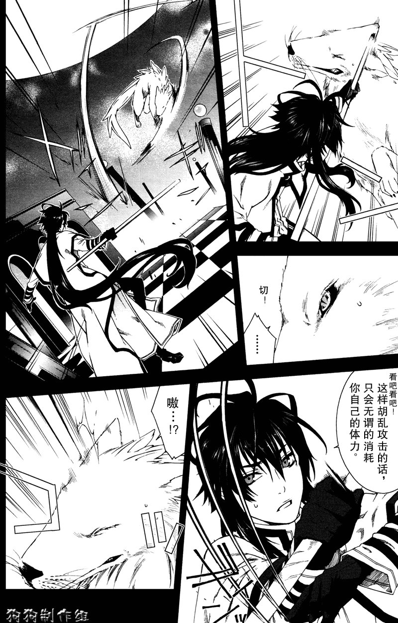 《幻影少年》漫画 act052