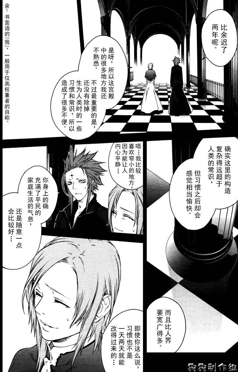 《幻影少年》漫画 act052