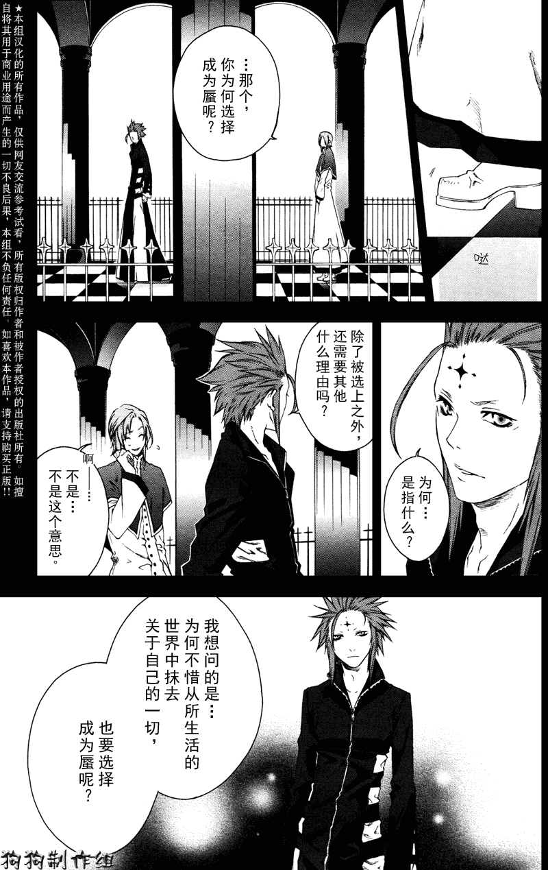 《幻影少年》漫画 act052