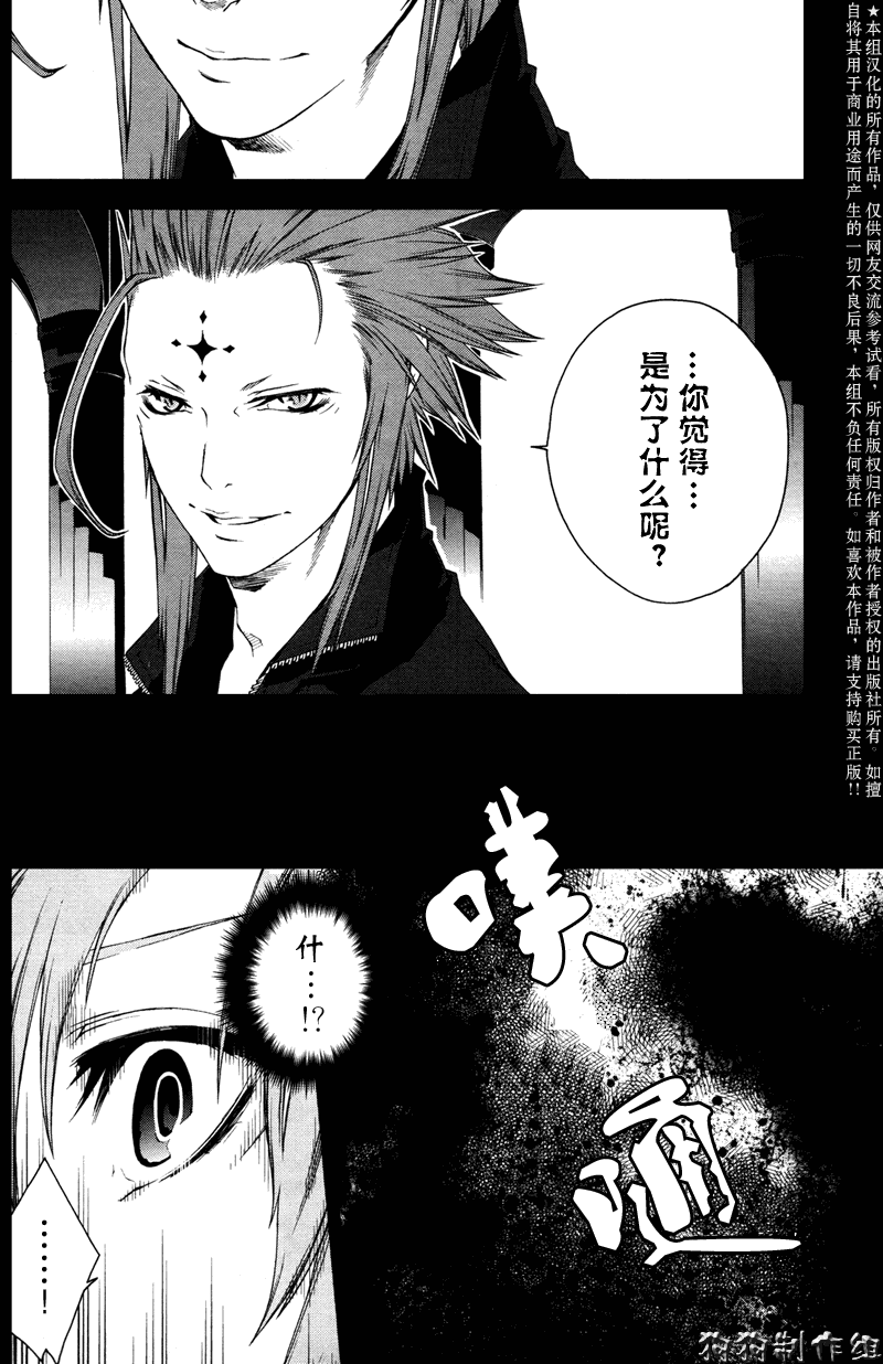 《幻影少年》漫画 act052