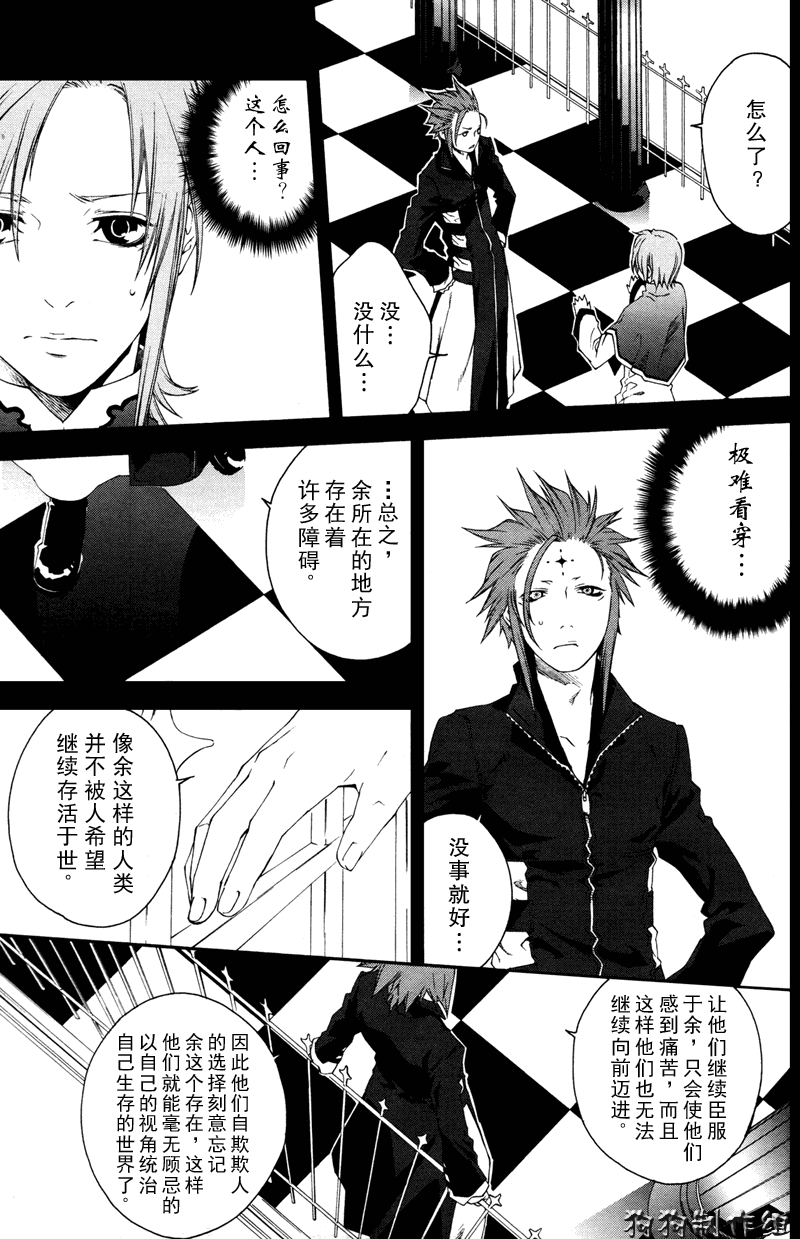 《幻影少年》漫画 act052