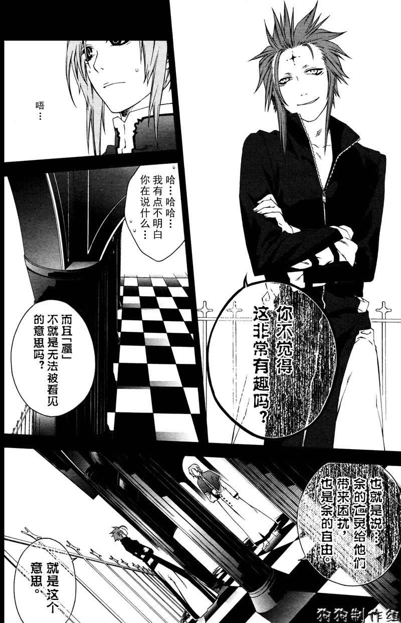 《幻影少年》漫画 act052