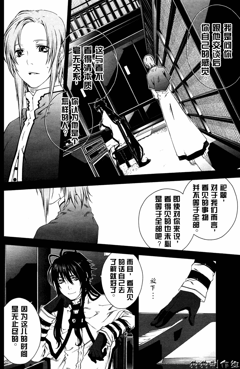 《幻影少年》漫画 act052