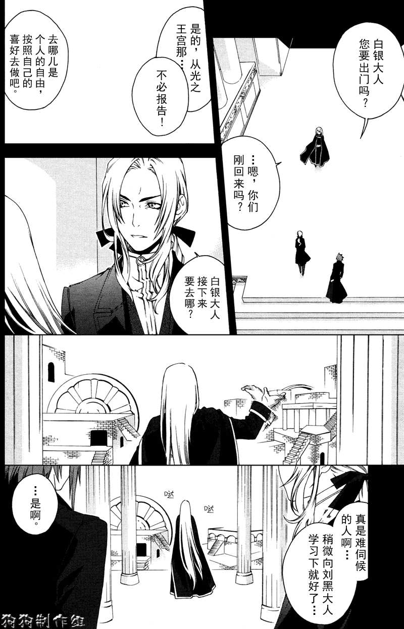 《幻影少年》漫画 act052