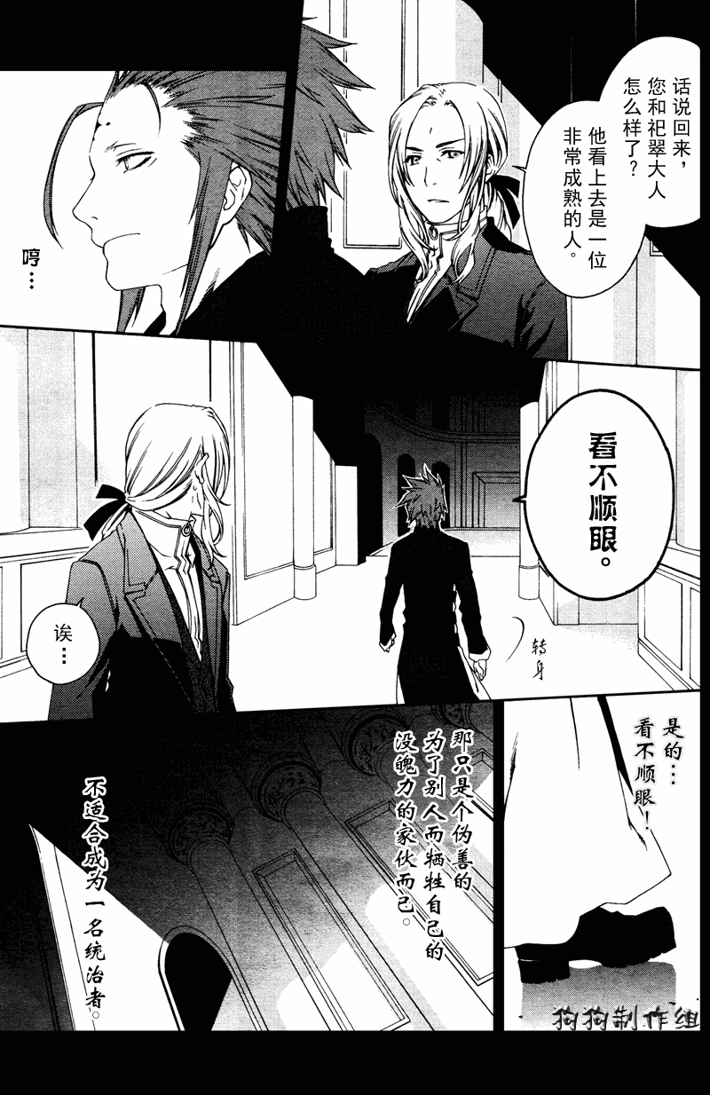 《幻影少年》漫画 act052