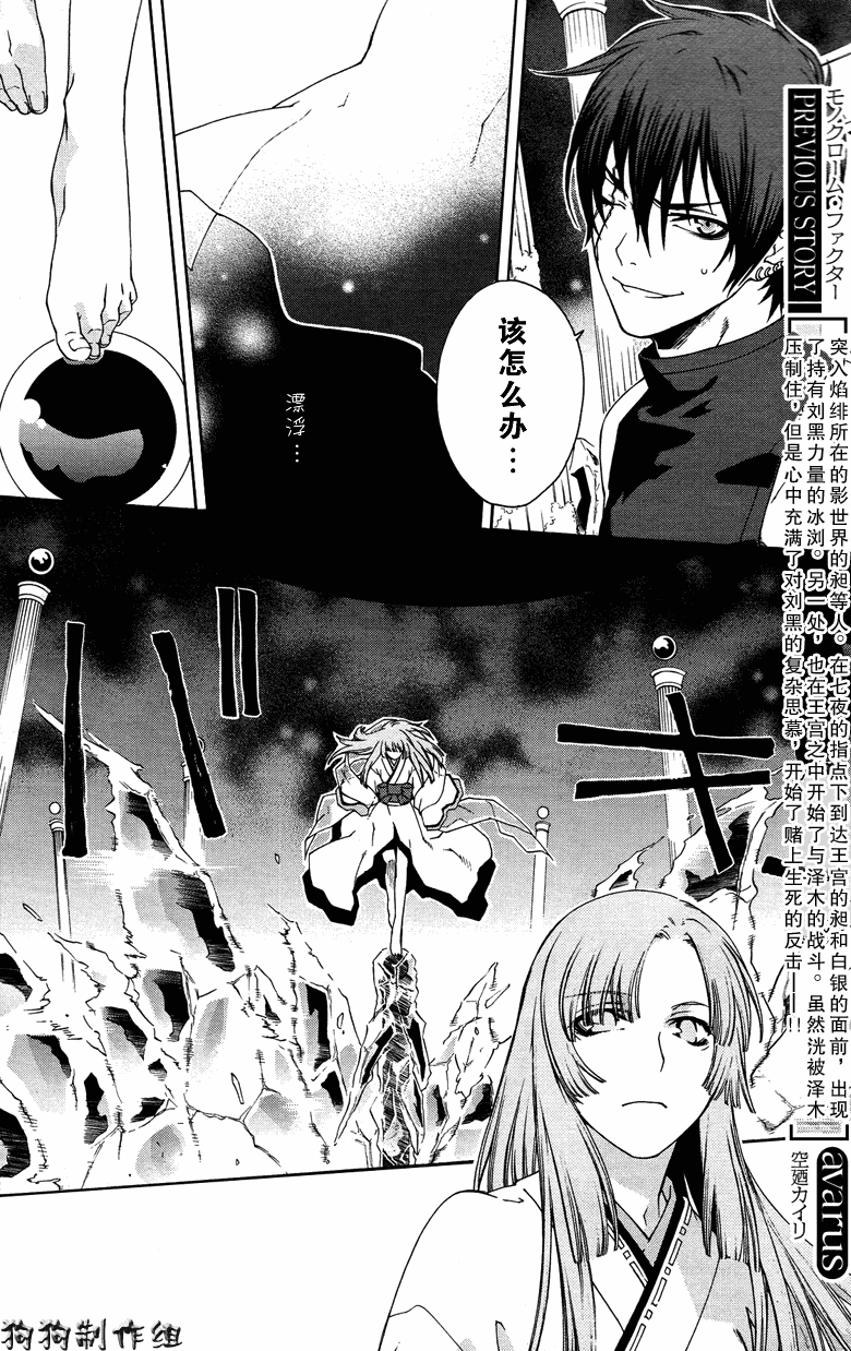 《幻影少年》漫画 act050