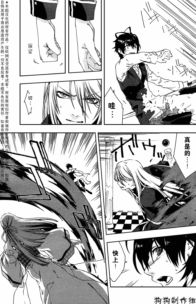 《幻影少年》漫画 act050