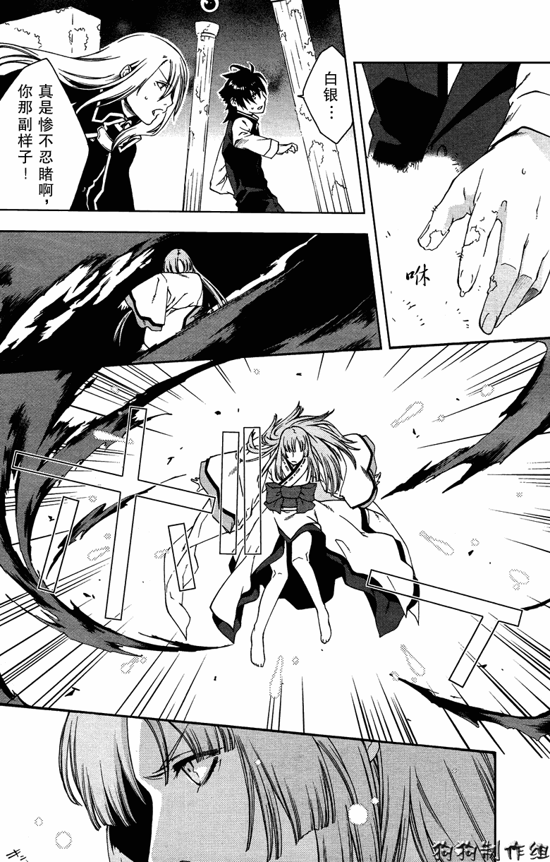 《幻影少年》漫画 act050