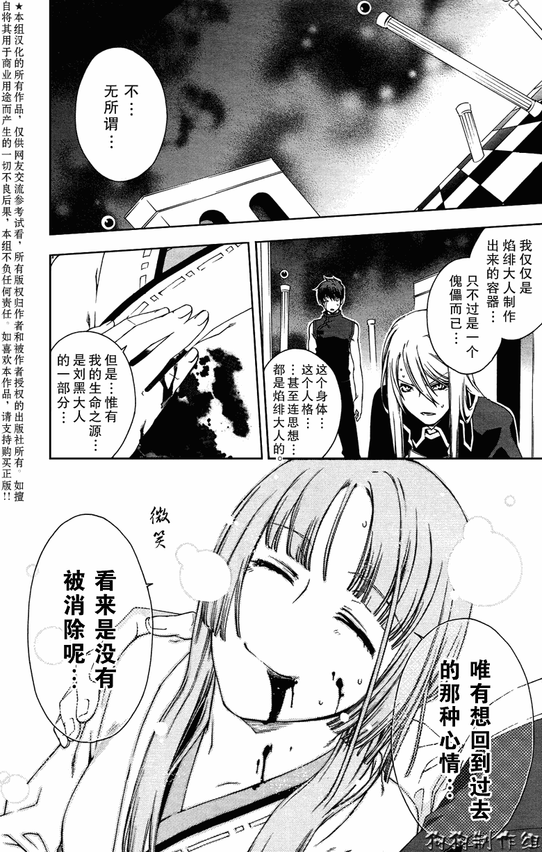 《幻影少年》漫画 act050