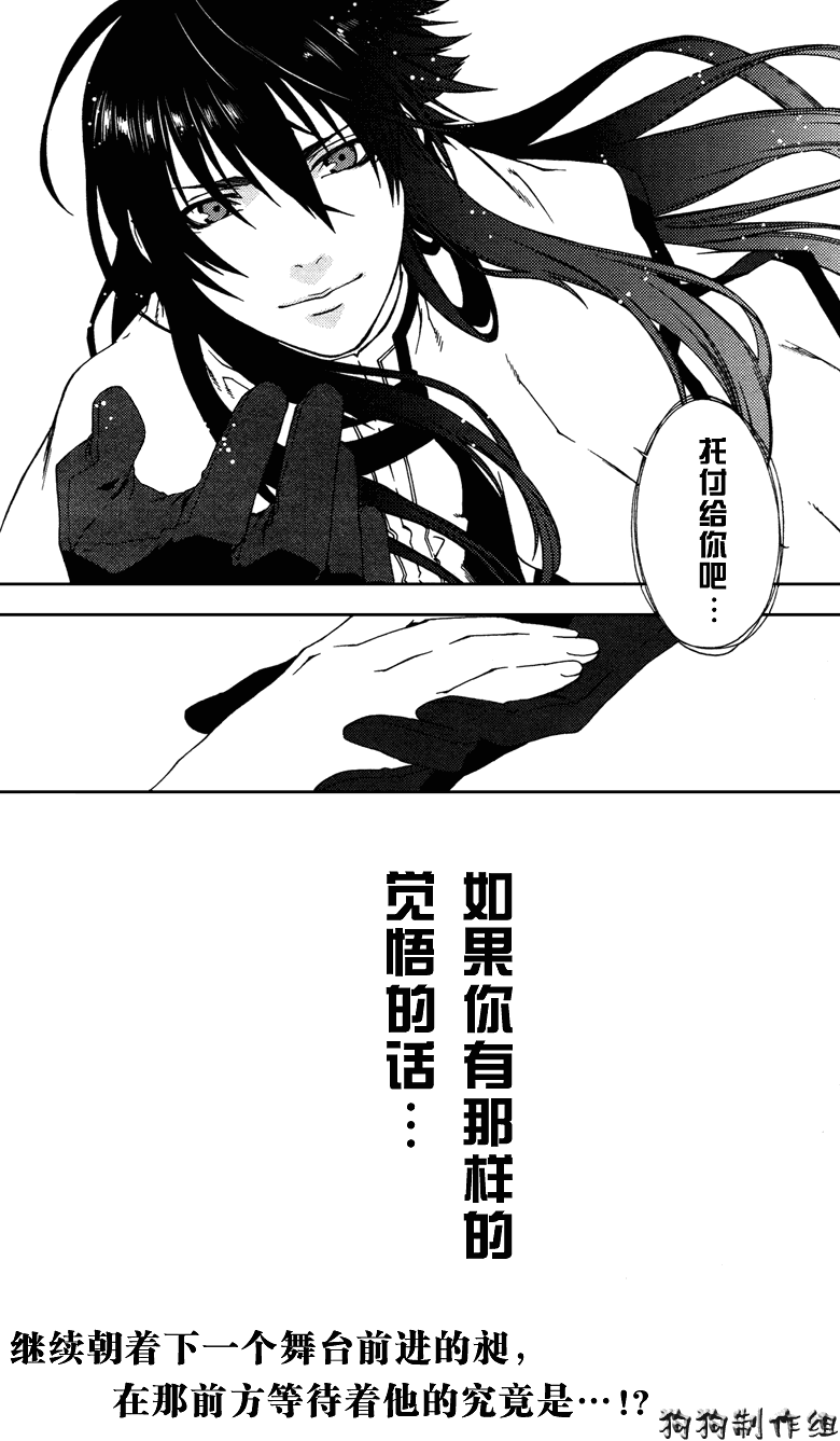 《幻影少年》漫画 act050