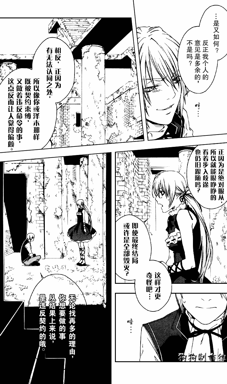 《幻影少年》漫画 act046