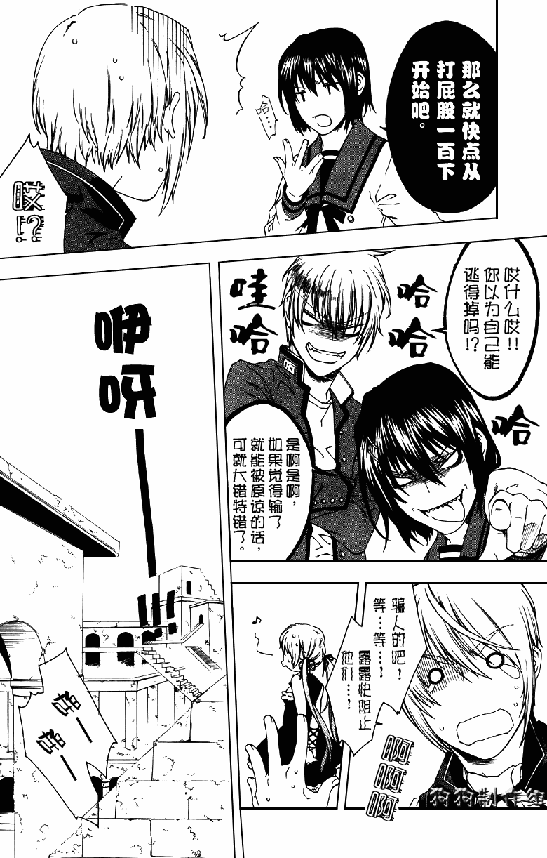 《幻影少年》漫画 act046