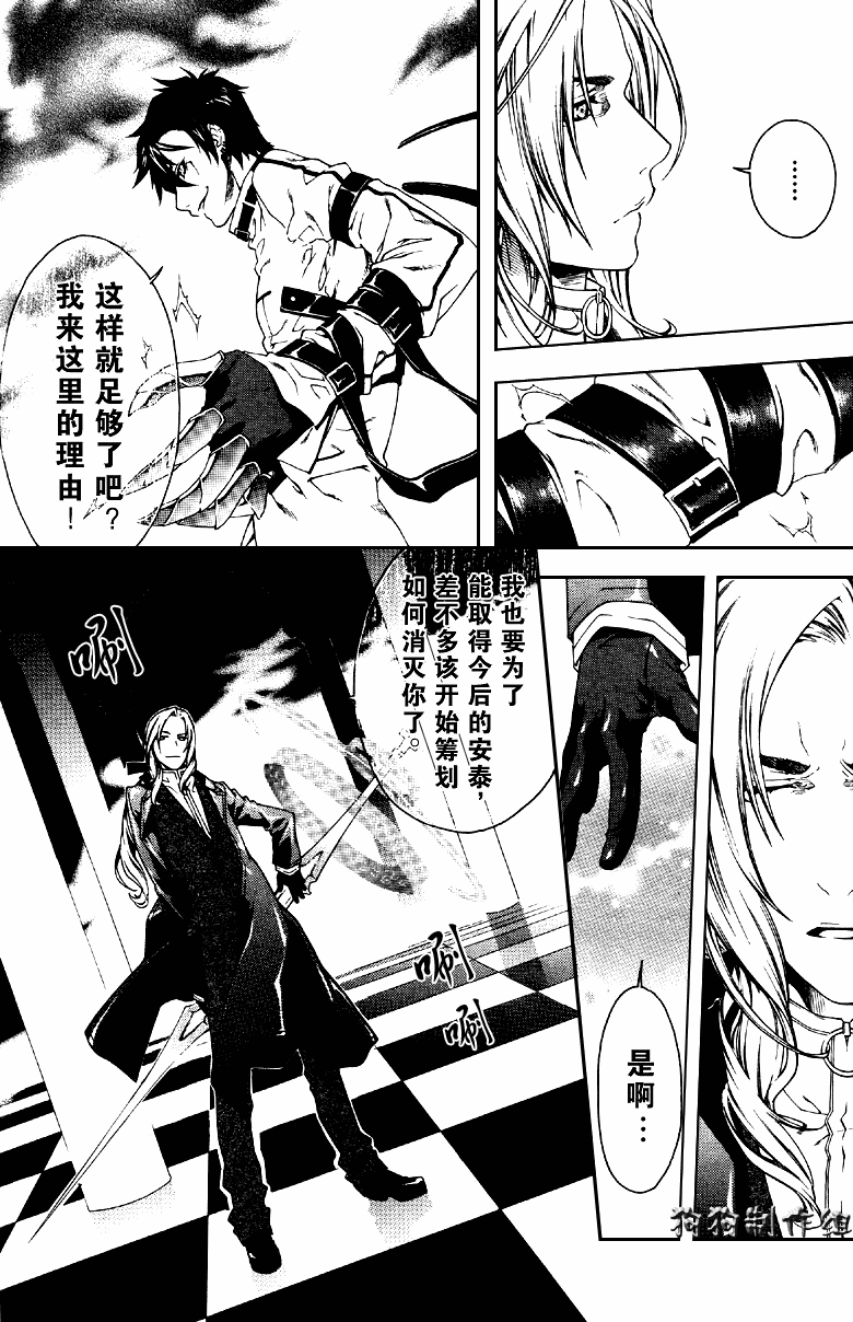 《幻影少年》漫画 act046