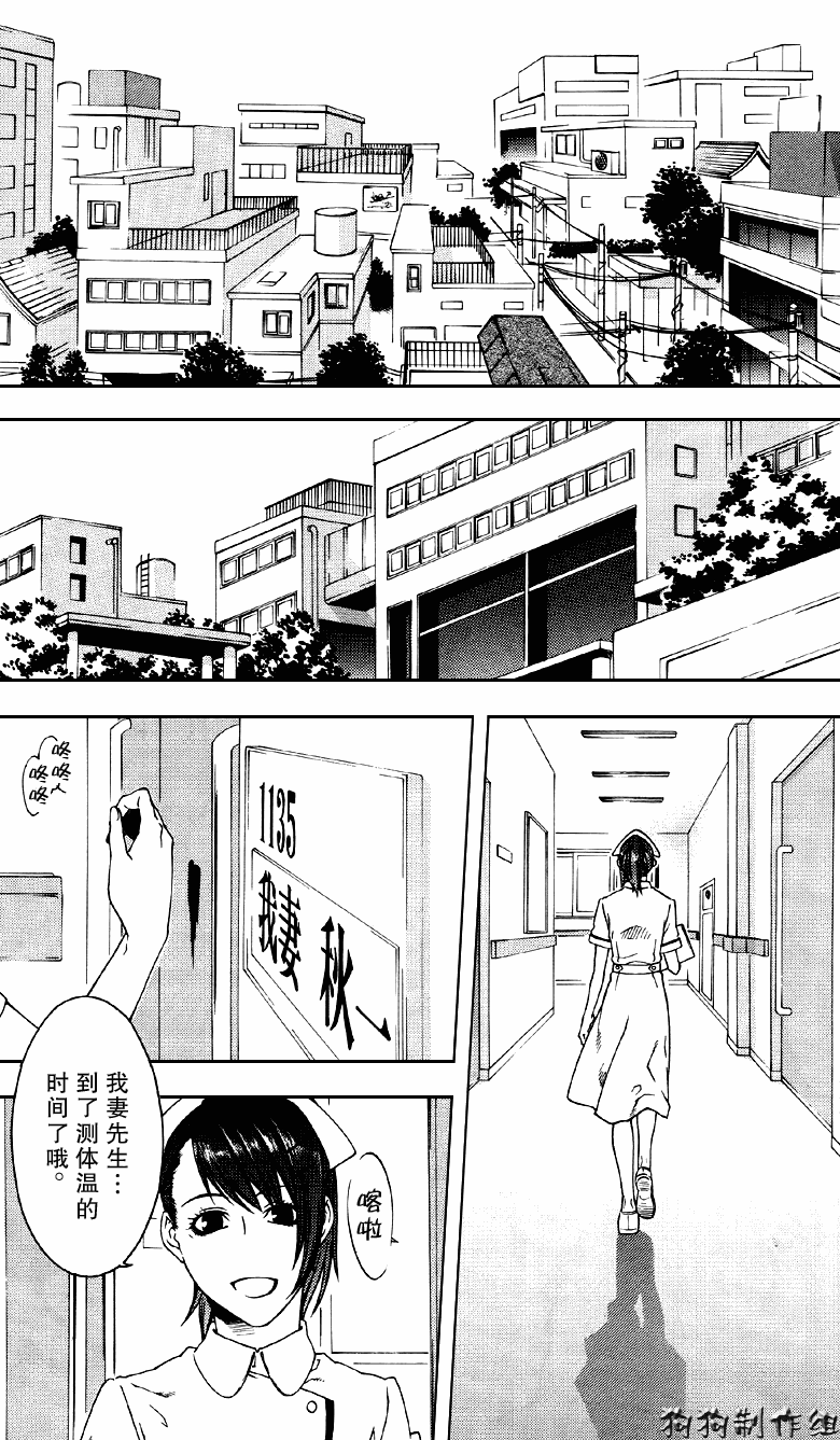 《幻影少年》漫画 act046