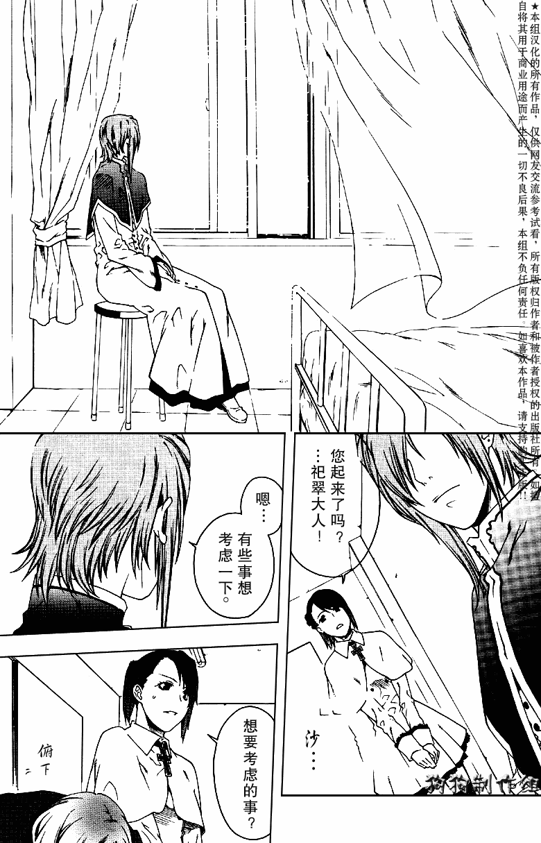 《幻影少年》漫画 act046