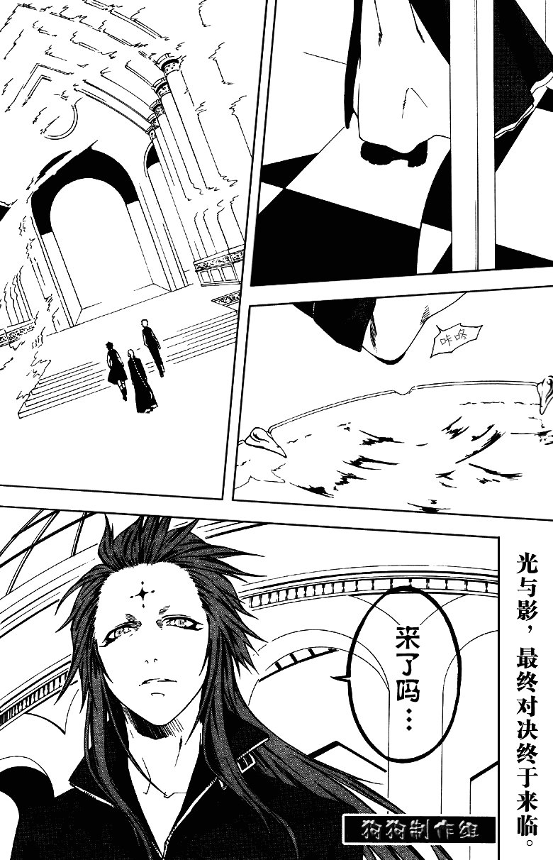 《幻影少年》漫画 act046