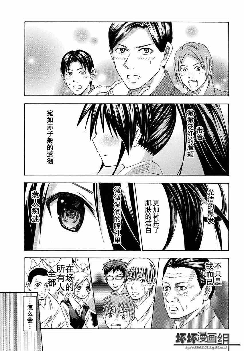 《皆中！》漫画 104集