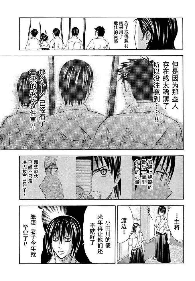 《皆中！》漫画 100集