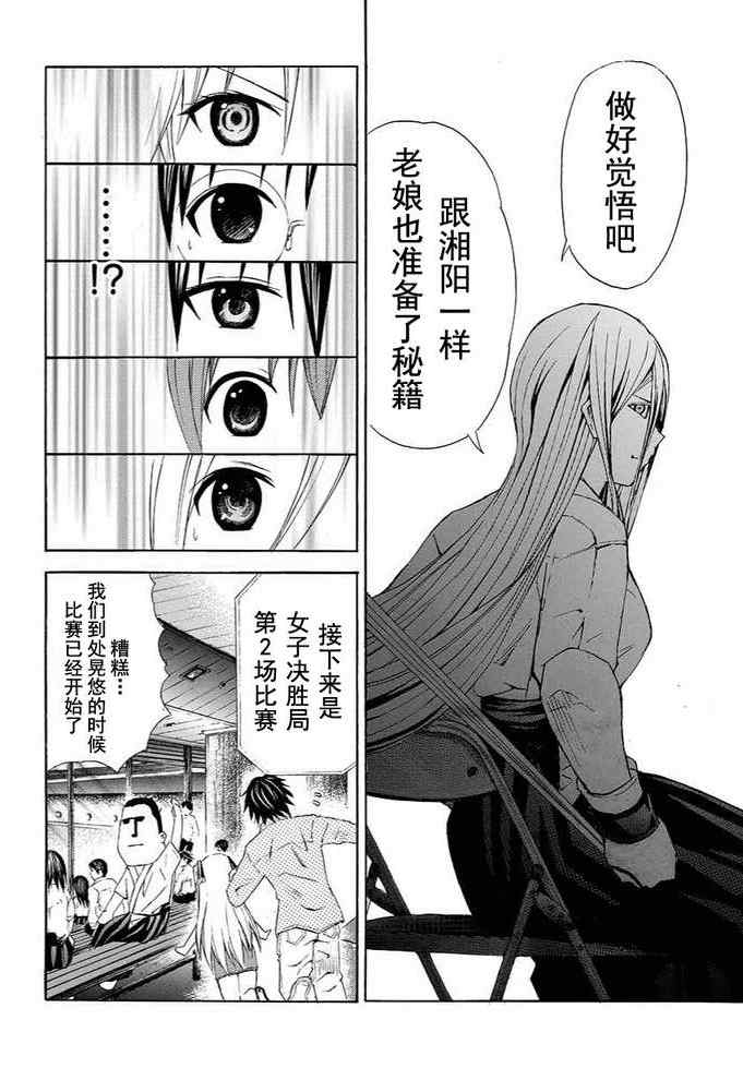 《皆中！》漫画 100集