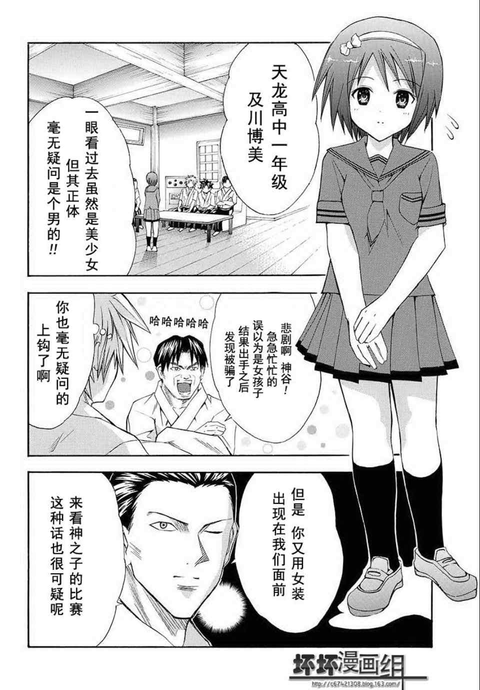 《皆中！》漫画 081集