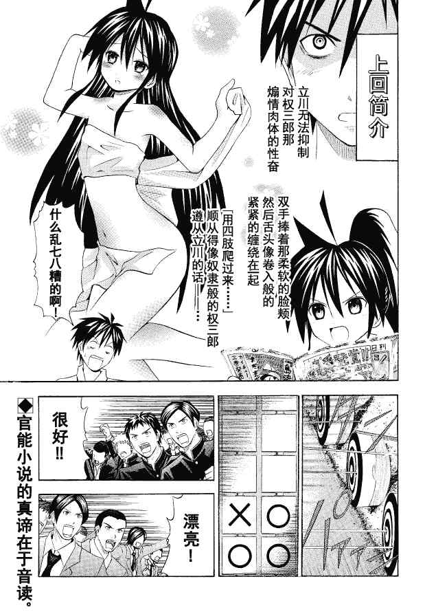 《皆中！》漫画 043集