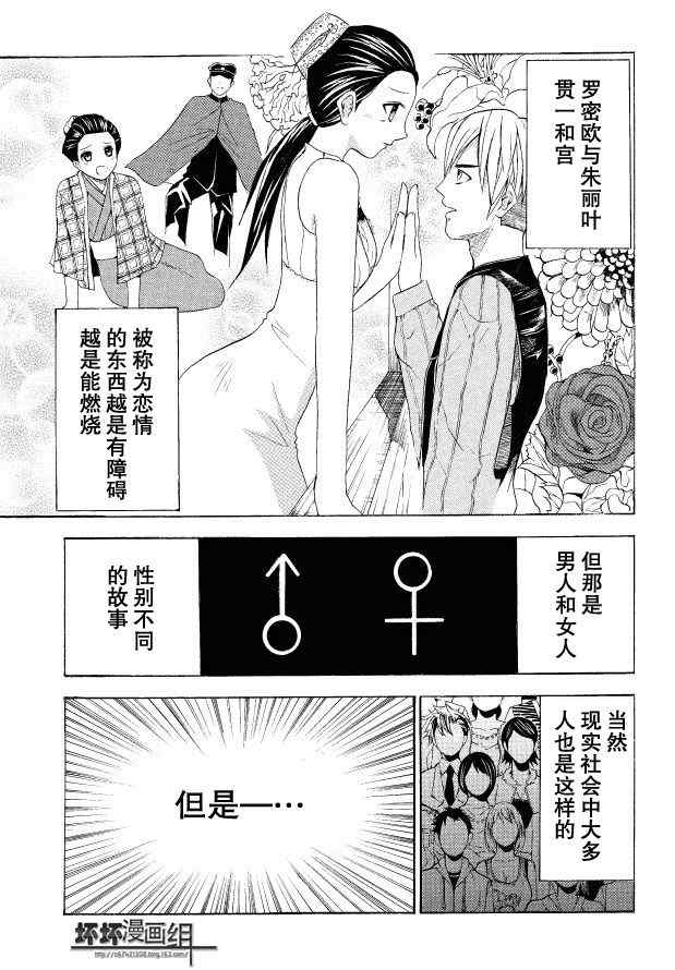 《皆中！》漫画 040集