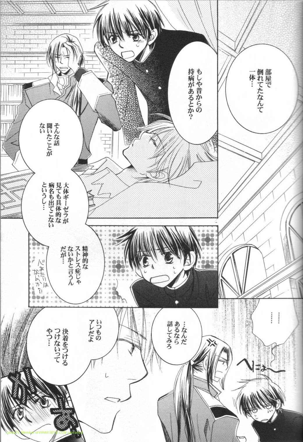 《从今天开始做魔王同人》漫画 001集