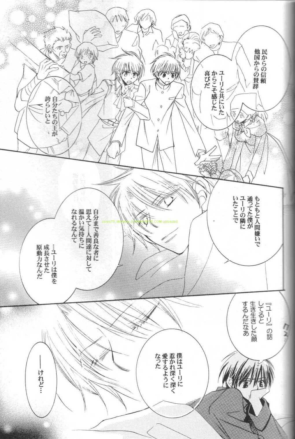 《从今天开始做魔王同人》漫画 001集