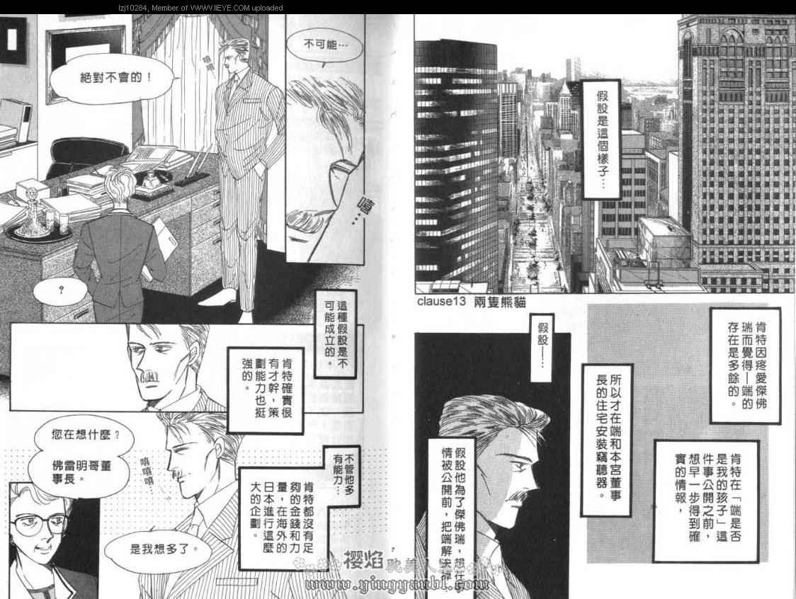 《明色青春的爱恋》漫画 007卷