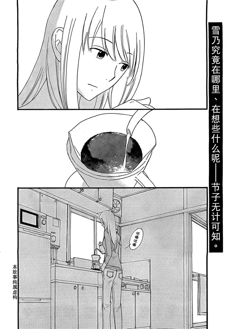 《八度音》漫画 029集