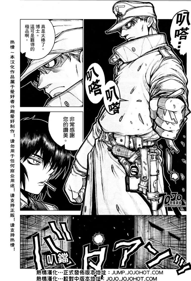 《厄夜怪客》漫画 地狱之歌 番外篇3