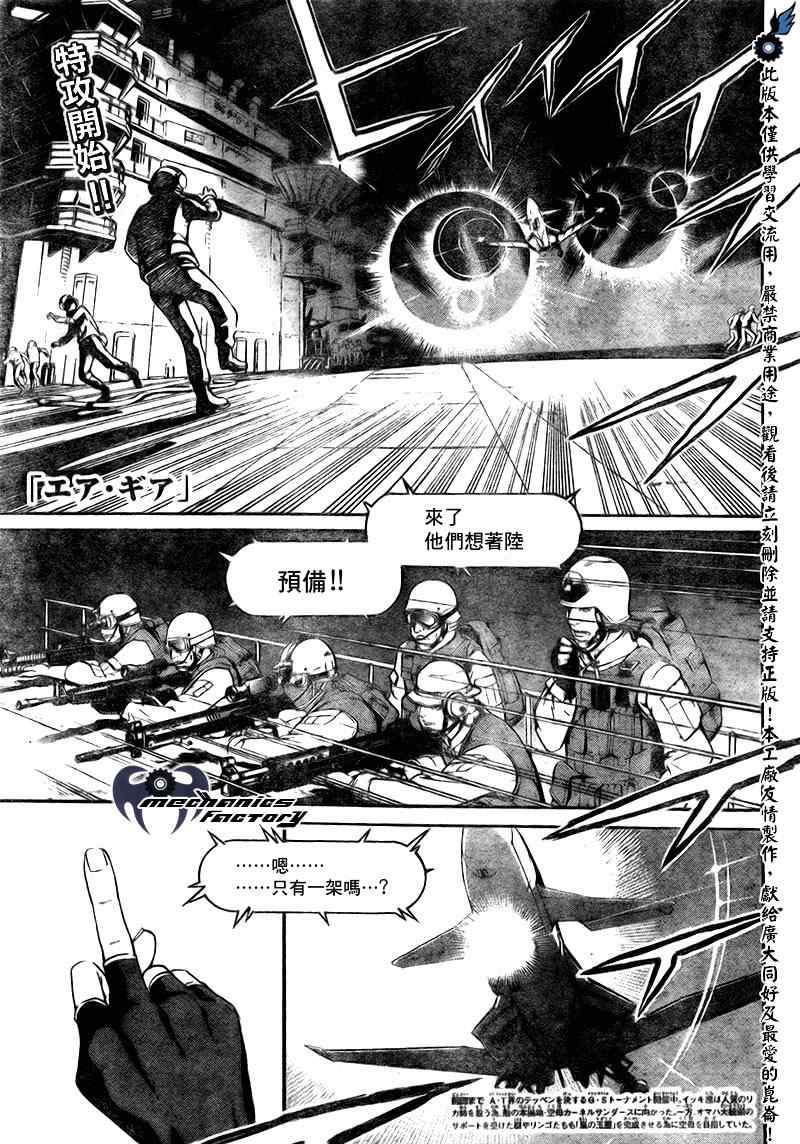 《飞轮少年》漫画 269集