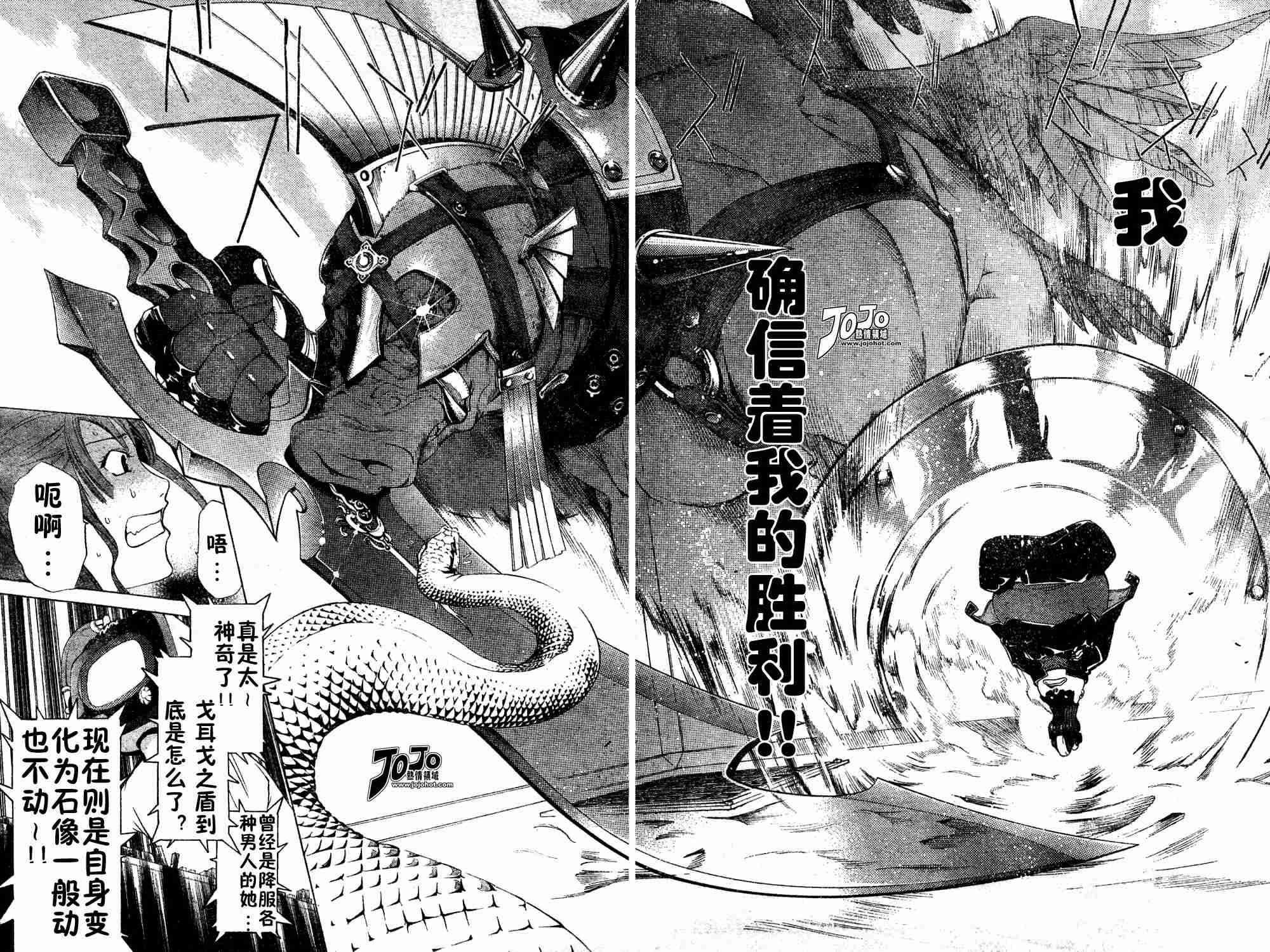 《飞轮少年》漫画 062集