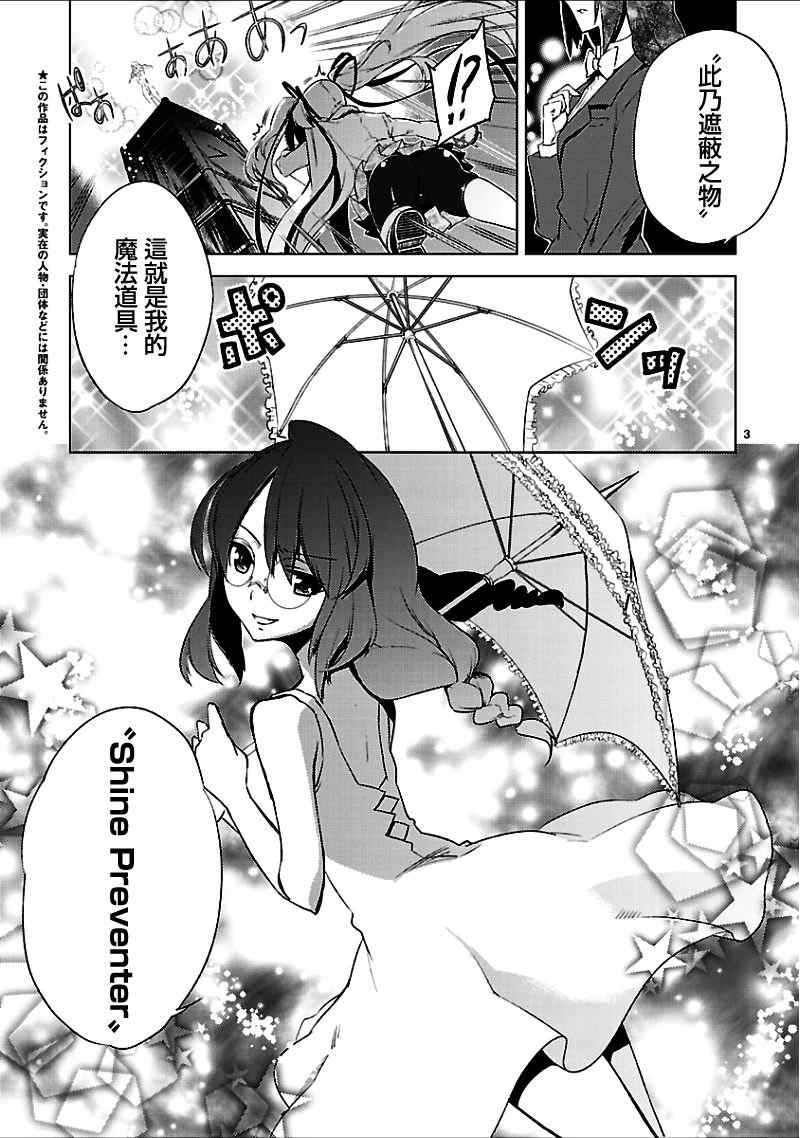 《声音x魔法》漫画 017集