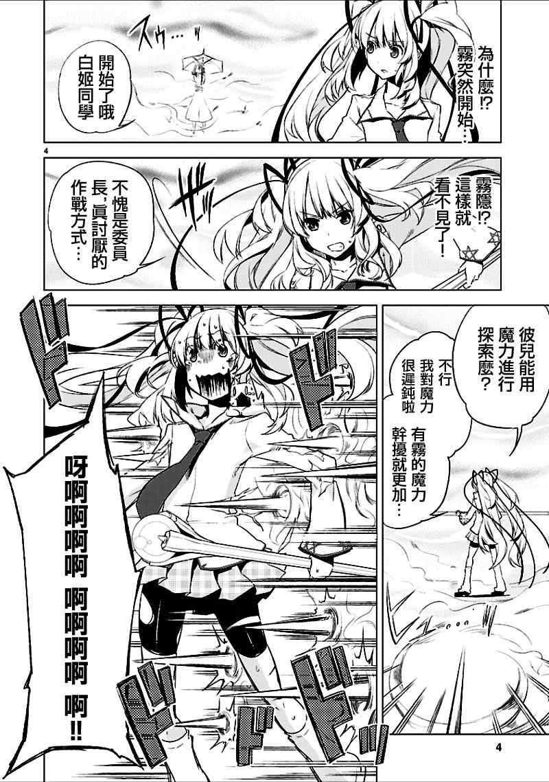 《声音x魔法》漫画 017集