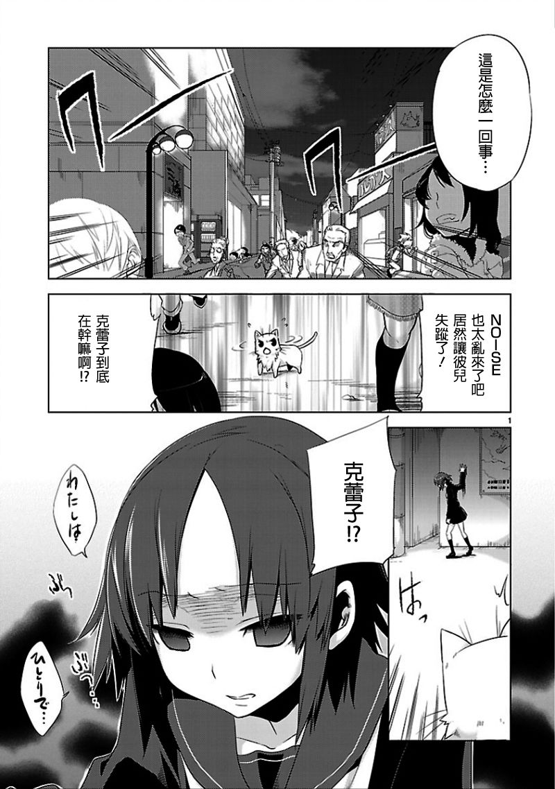 《声音x魔法》漫画 014集