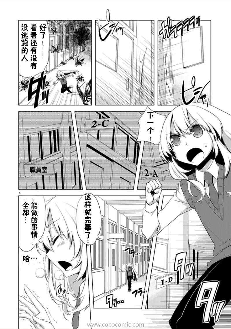 《声音x魔法》漫画 007集